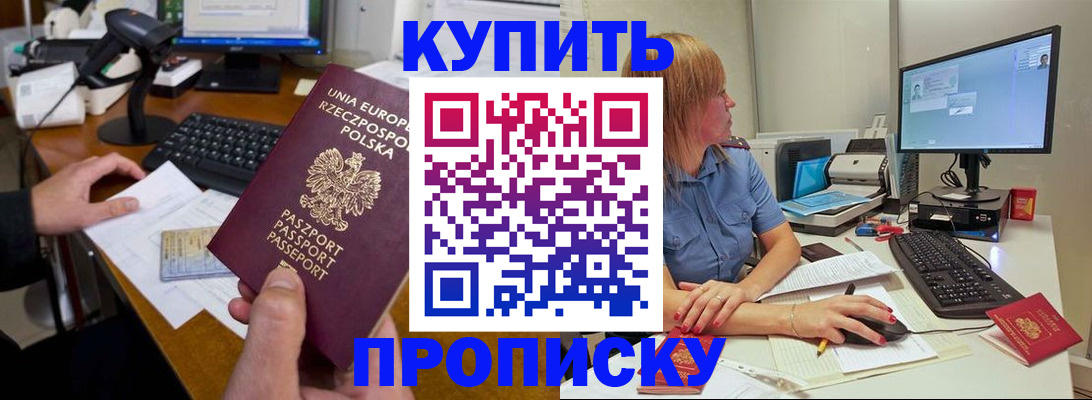 временная регистрация 2025 в Цивильске