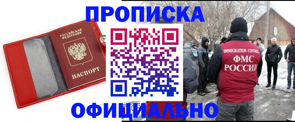 где прописаться в Цивильске