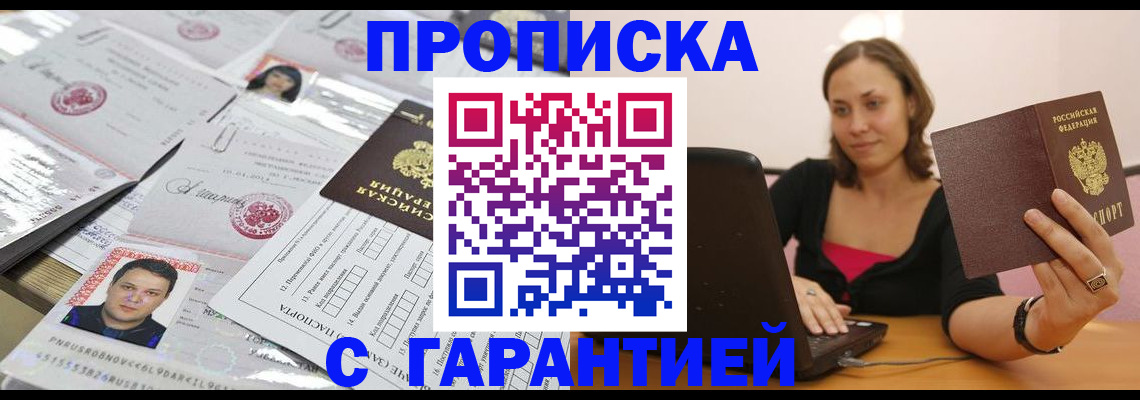 прописка для военкомата в Цивильске