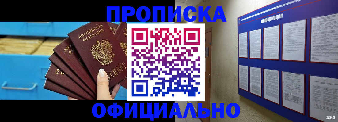 прописка поиск в Цивильске