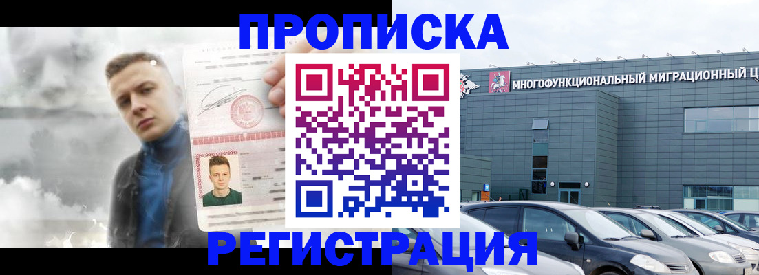 прописка 2025 в Цивильске