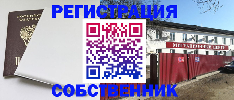 миграционный учет в Цивильске