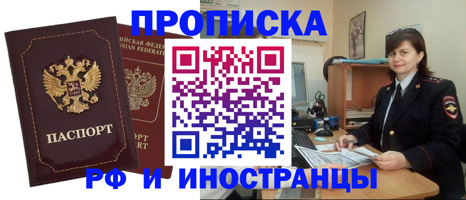 прописка в квартире в Цивильске