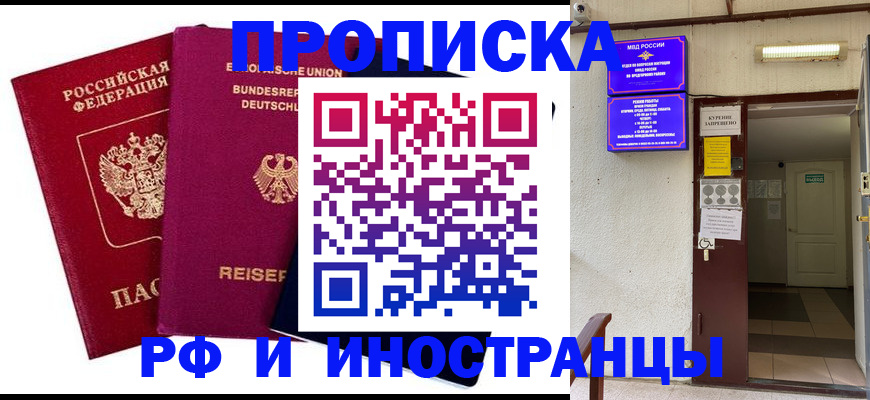 прописка для школы в Цивильске